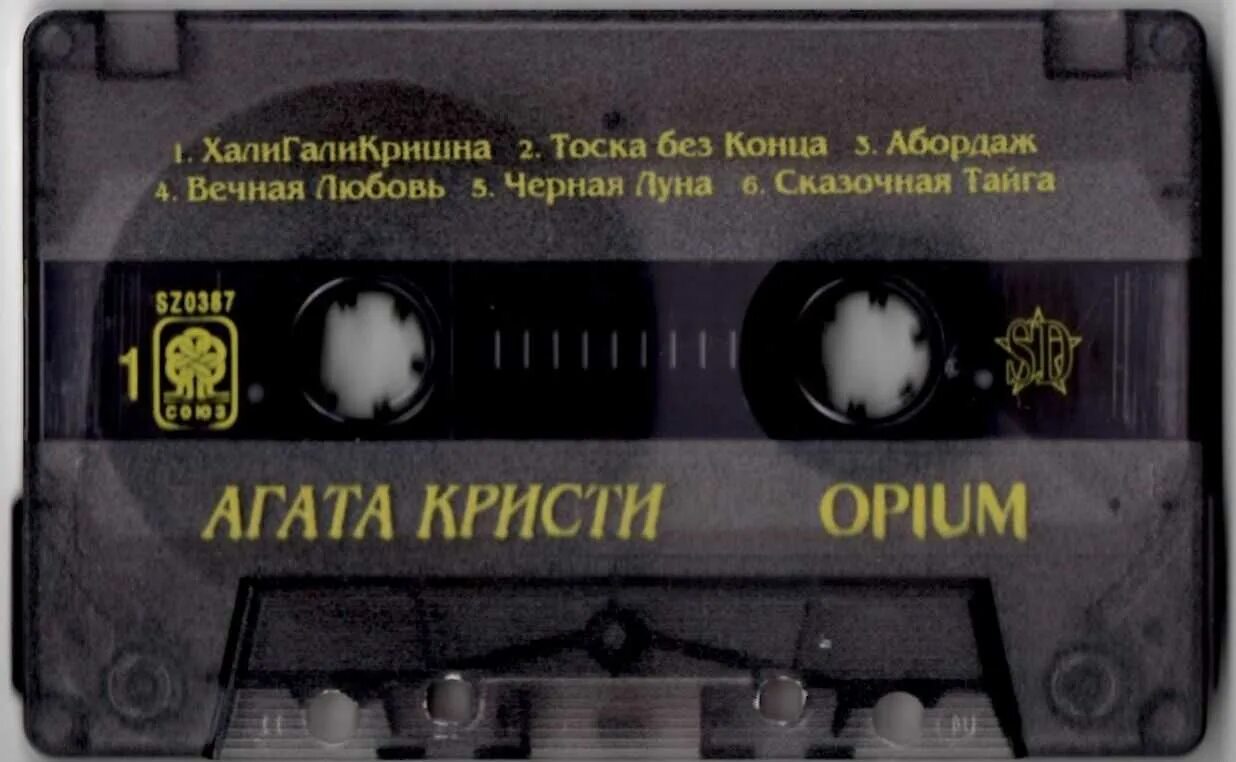 Тоска без конца