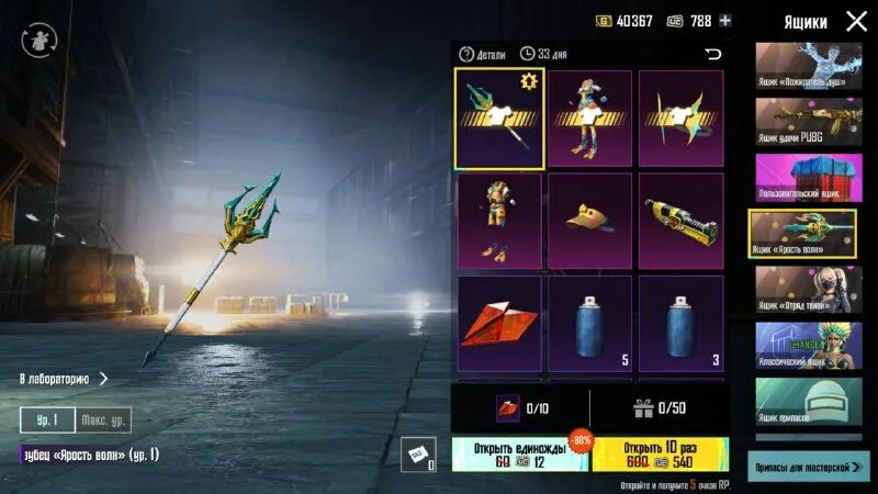 Fury wave dragon перевод