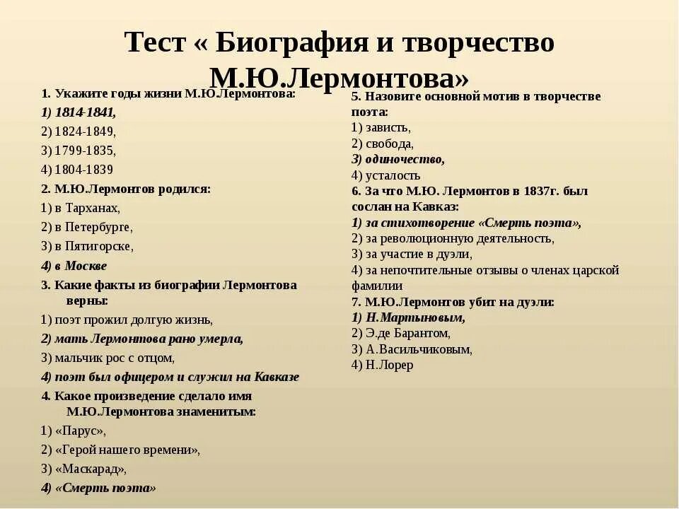 Контрольная по творчеству пушкина 8 класс