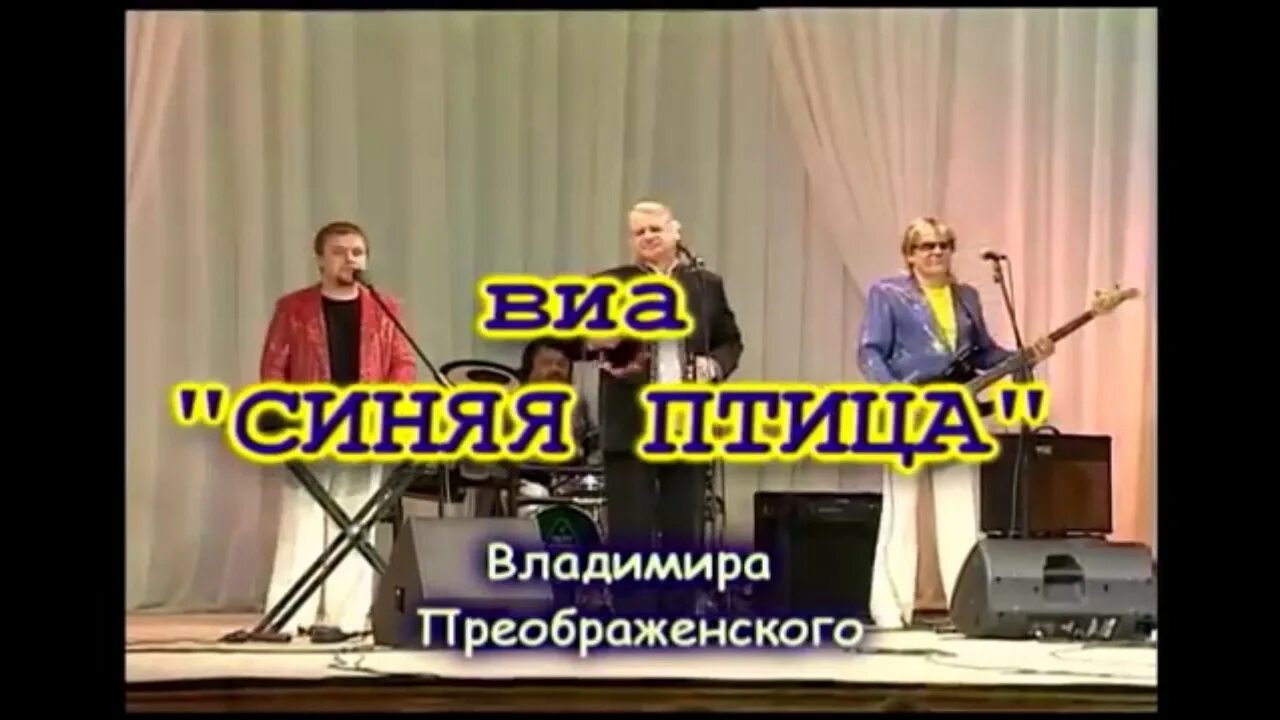 Ольга максимова синяя птица биография личная жизнь "Утренняя почта" Пусть я ошибусь Музыка, Виит, Песни