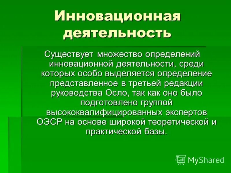 Существует множество определений. Сущность маркетинга. Социология рекламы презентация. Существует множество определений. Почему существует множество определений культуры.