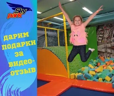 Скай оренбург