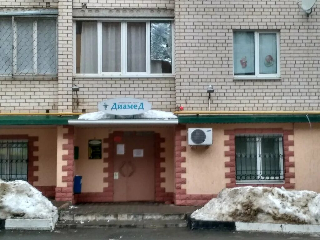 диамед вольск сайт. диамед специалисты. диамед душанбе. диамед вольск сайт. козина невропатолог.