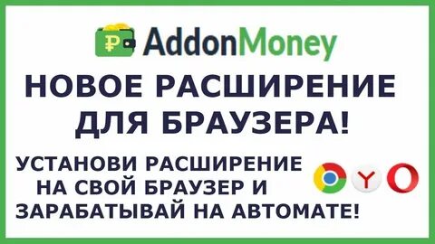 Addon money