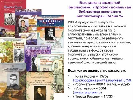 Приложение к журналу библиотека