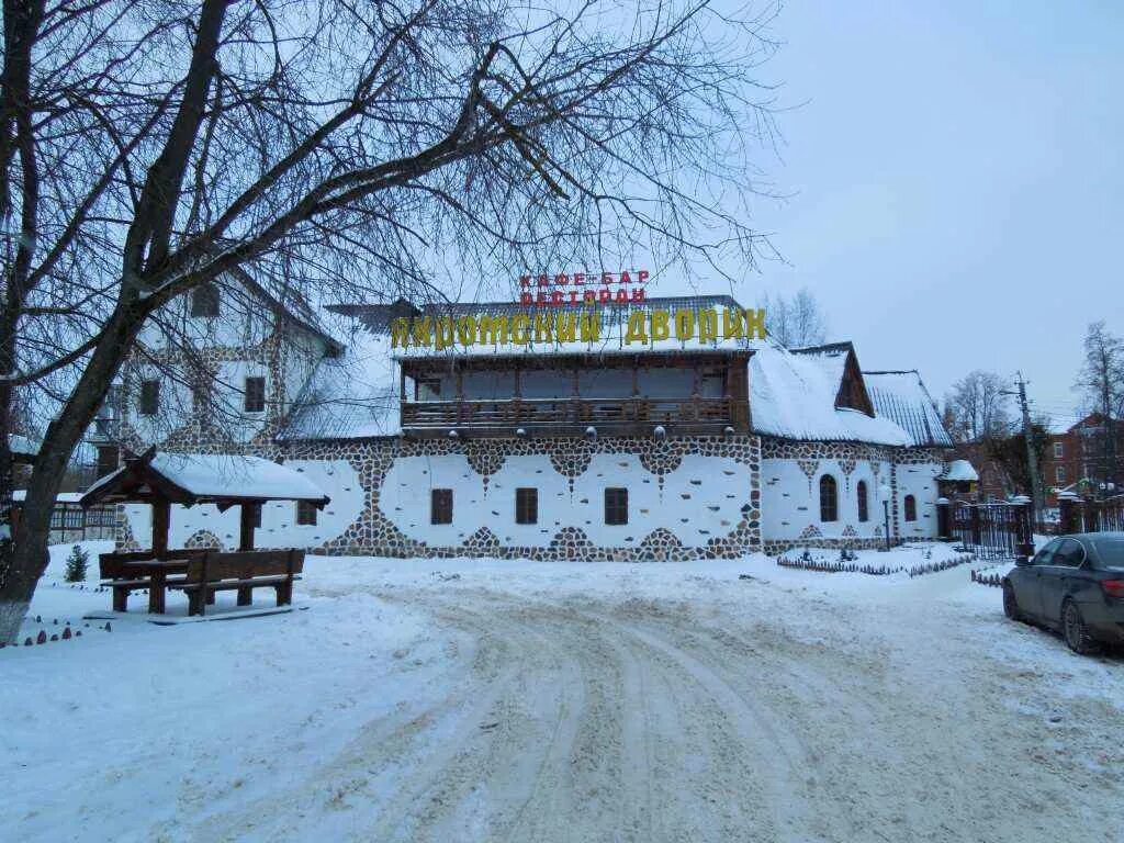 Яхрома центр. Яхрома Дмитровский район Московская область. Парк Яхрома. В Г. Дмитров. Яхрома центр города. Яхрома достопримечательности парк.