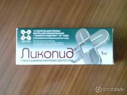 Иммуномодуляторы для горла