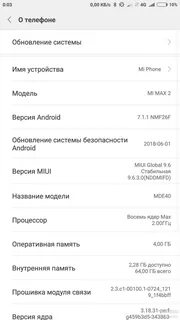 Как подключить блютуз на редми