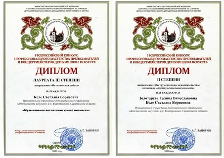 Всероссийский конкурс педагогическая практика