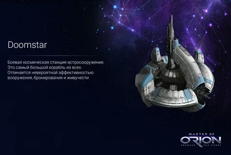 Барьер ориона книга