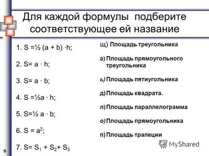 Формула каждого дня