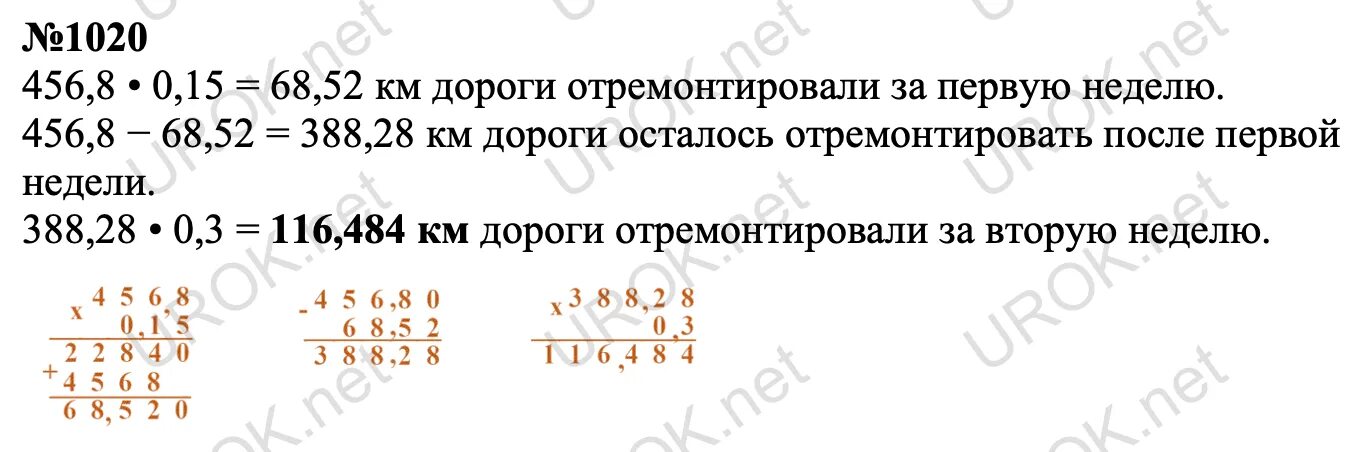 За 3 недели отремонтировали 58 км дороги. За первую неделю отремонтировали 1/8 дороги. За 1 неделю отремонтировали 1/5 км дороги.