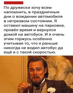 Напомнить три
