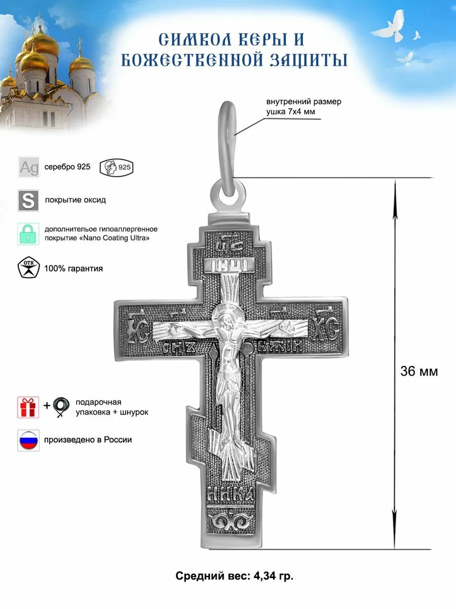 Какой крест должен быть на памятнике. Части православного Креста. Расположение православного Креста. Православные кресты на православных шнурках. Православное кольцо с крестом.