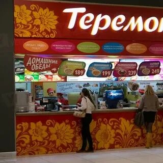 Отзывы теремка москва