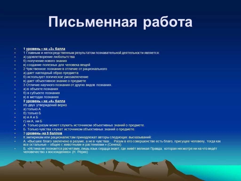 Источником объективных знаний является. Что является результатом познавательной деятельности. Тест на тему познавательная деятельность. Источником объективных знаний является только. Источником объективной информации является