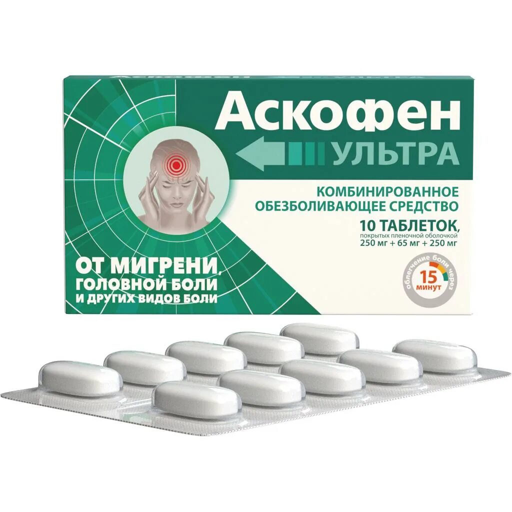 Аскофен от головы. Аскофен от головы