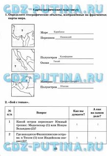 Рабочая тетрадь по географии 7 класс домогацких