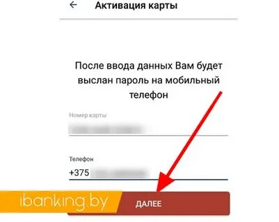 Активировать карту бонус