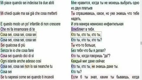 Итальянская песня коза сей