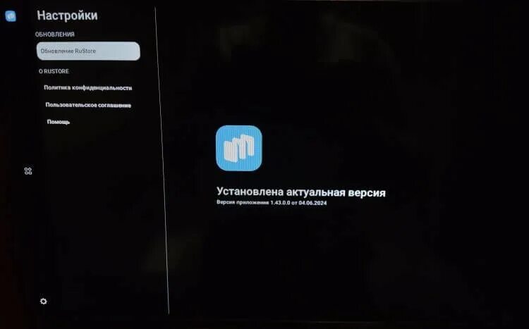Не работают приложения на андроид телевизоре. Не работают приложения на андроид телевизоре