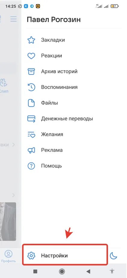 Как закрыть профиль в ВК В приложении. Как сделать страницу в ВК закрытой в приложении. Как отключить комментарии в ВК В группе. Закрыть профиль в мобильном приложении ВК. Как закрыть вк на андроиде