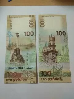 Курс российского 100 рублей