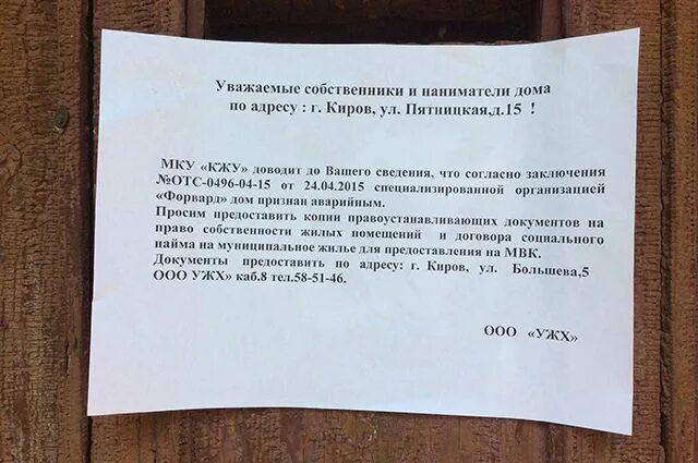 Авито объявления. Найти удаленные объявления. Провизор остроумов москва. Архив авито. Авито объявления.
