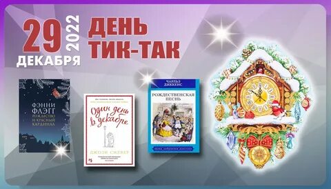 29 декабря 2024 рабочий день