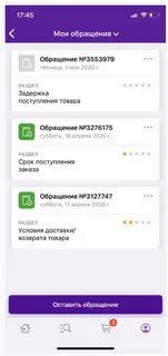 Валберис через приложение