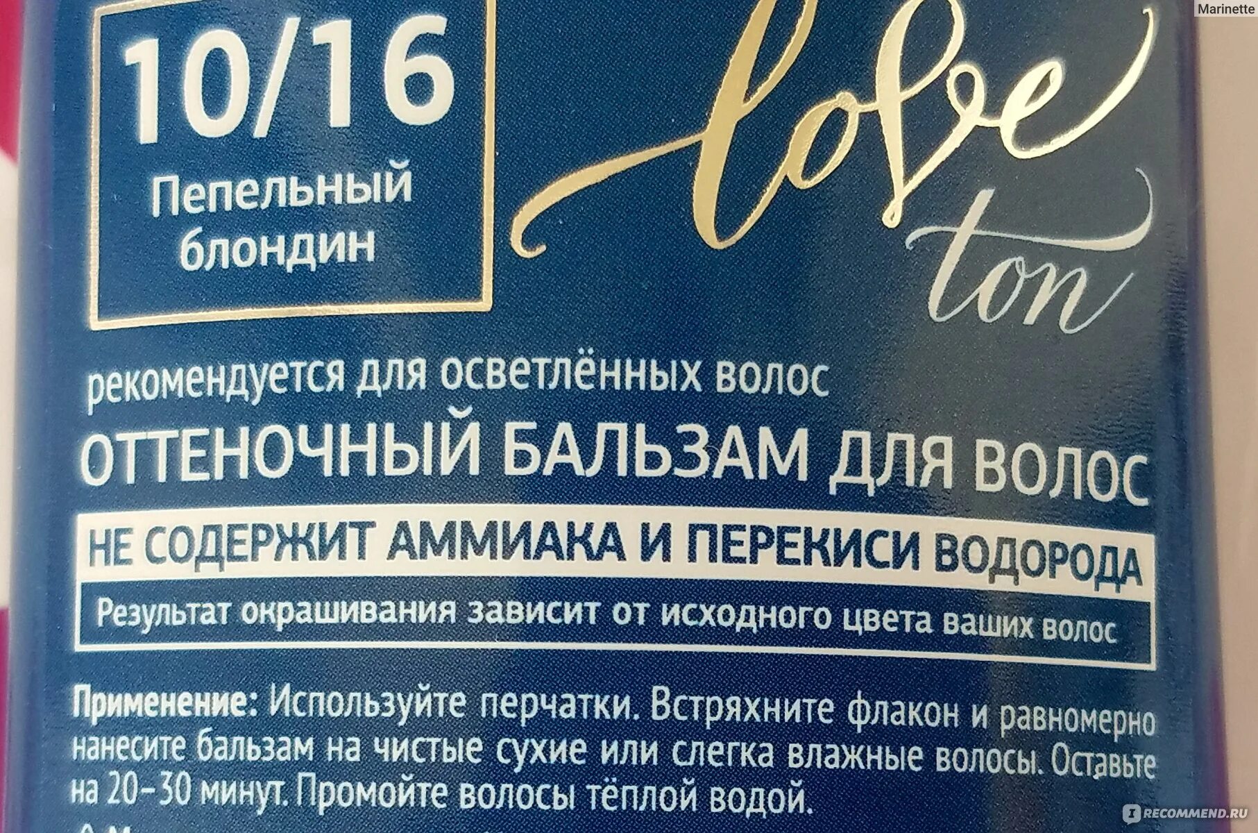 Как использовать оттеночный бальзам для волос. Бальзам для окрашивания волос. Оттеночный бальзам для волос Эстель. Оттеночный бальзам Эстель результат. Эстель оттеночный бальзам 10/16.