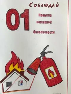 Предупреждение шалости детей с огнем