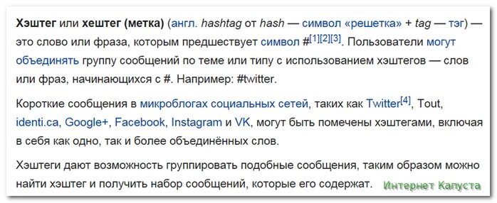 Для чего нужен хэштег. Хэштег. хэштег примеры. хештеги примеры. хэштег что это такое простыми словами.