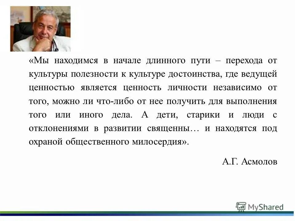 г асмолов. идеология дошкольного образования это. основные черты правовой культуры. связь образования и культуры примеры. культура полезности.