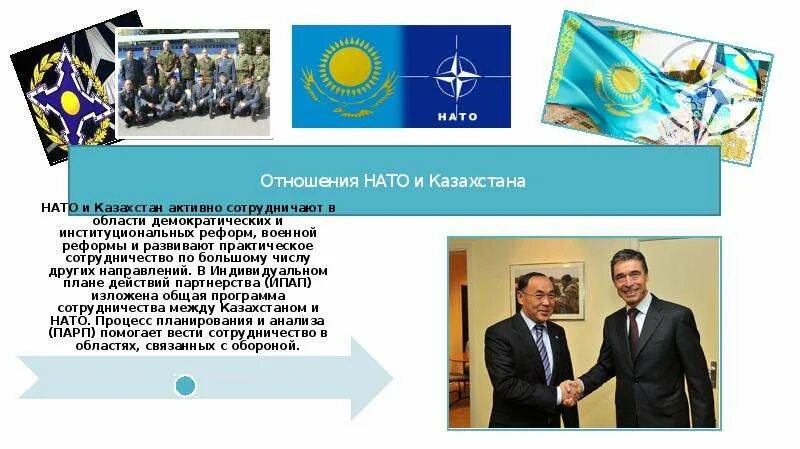 Казахстан входит в число. Внешняя политика казахстана.