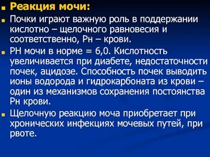 Важную роль в регуляции