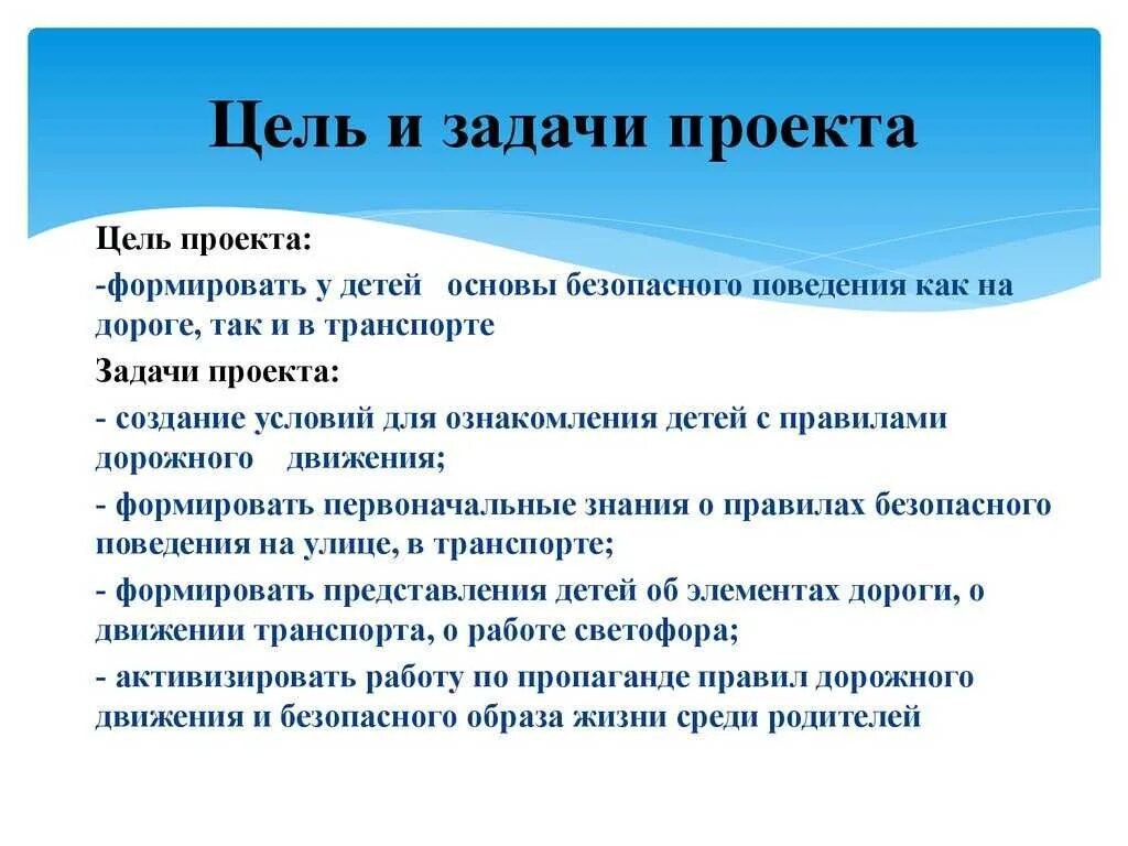 Почему нет целей. Как сделать цели и задачи в проекте. что такое цель проекта и задачи проекта. определение целей и задач проекта. цели и задачи по проекту.