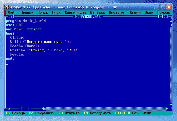 Программирования на языке турбо Паскаль 7. Программа турбо Паскаль. Среда программирования Turbo Pascal. Написание программы турбо Паскаль. Pascal для windows 10