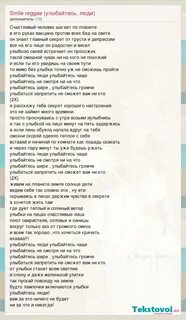 Улыбайтесь улыбайтесь песня новый год