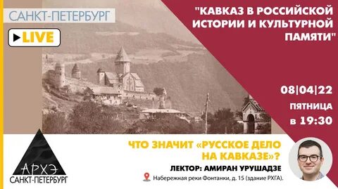 Архэ культурно просветительский