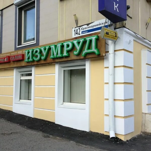 Москва ул изумрудная д 52. Изумруд бабушкинская сайт. Ювелирный салон изумруд. Салон изумруд. Салон изумруд.