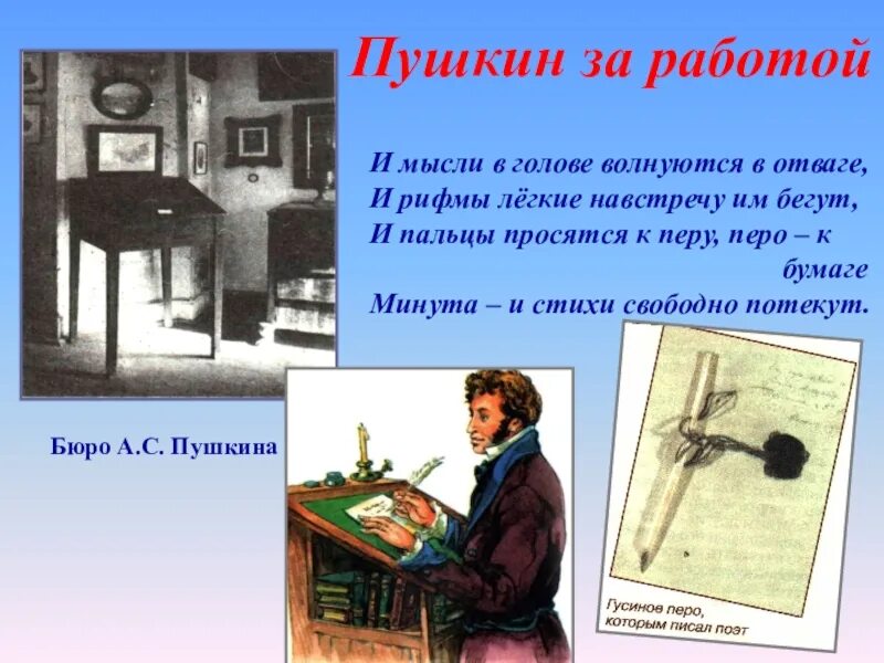 Пушкин устал. Пушкин за работой. пушкин в работе. пушкин работает. пушкин за работой фото.