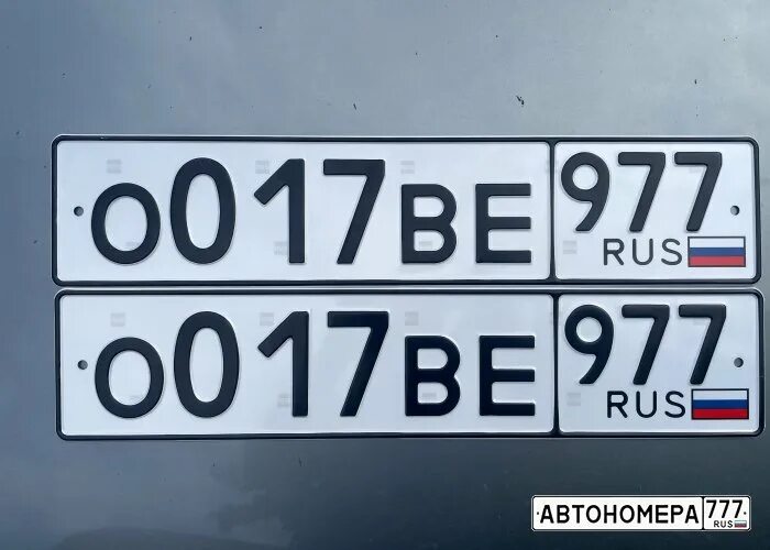 Номерной знак автомобиля. Красивые номера. Красивые номера на машину. Любые номера.