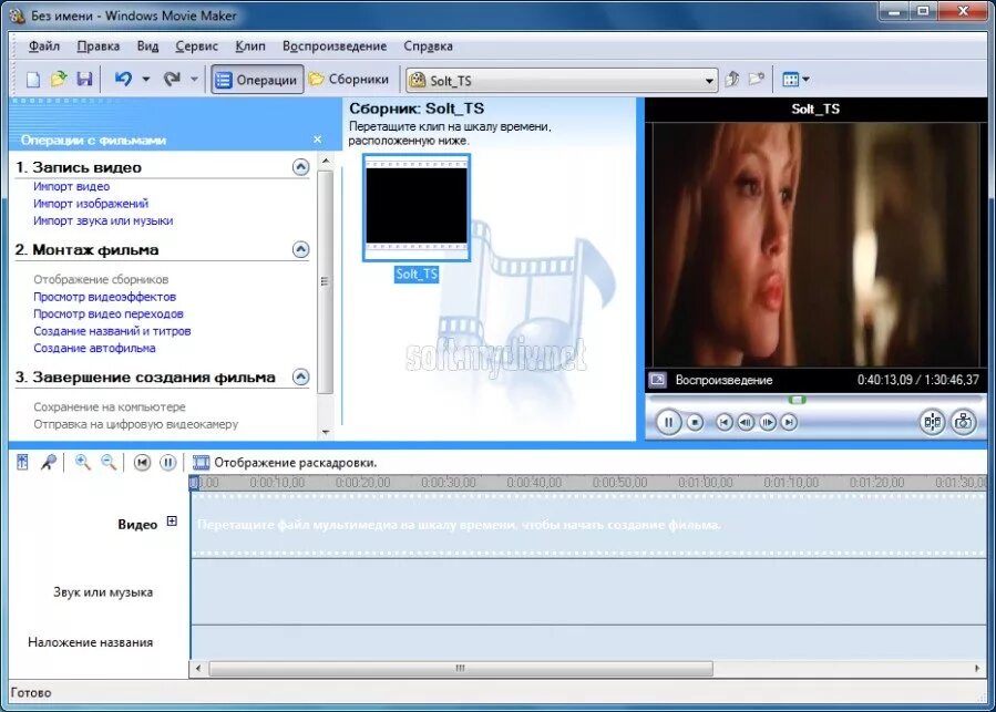 Звук видео в контакте. Программа Windows movie maker. Windows movie maker для Windows. Windows movie maker 2.6.