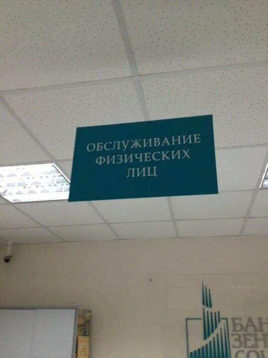 Банк Зенит Краснодар. Банк Зенит Сочи. Банк Зенит часы работы Сочи. Банк Зенит Краснодар телефон. Банк зенит сочи валюта на сегодня