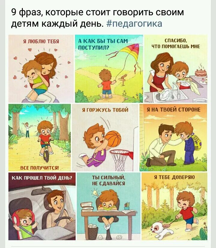 Не хочу постоянно помогать. Что нельзя говорить ребенку. Что нельзя говорить детям фразы. Фразы которые нельзя говорить детям. Говорите ребенку каждый день.