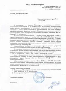 Передача на баланс
