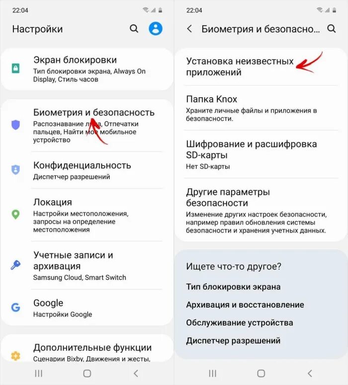 Список разрешенных приложений
