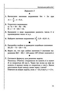 Контрольная п