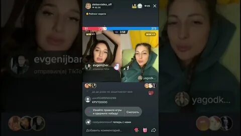 Прямые эфиры в тик ток 2024